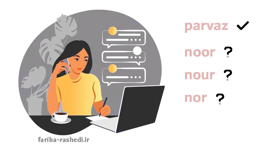 پیدا کردن کلمه مناسب برای اسم دامنه